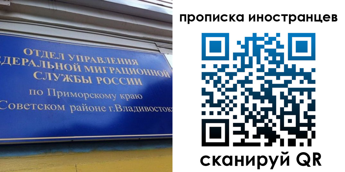временная регистрация для школы в Дзержинске