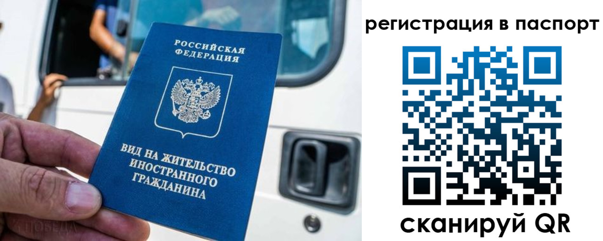 прописка 2025 в Дзержинске