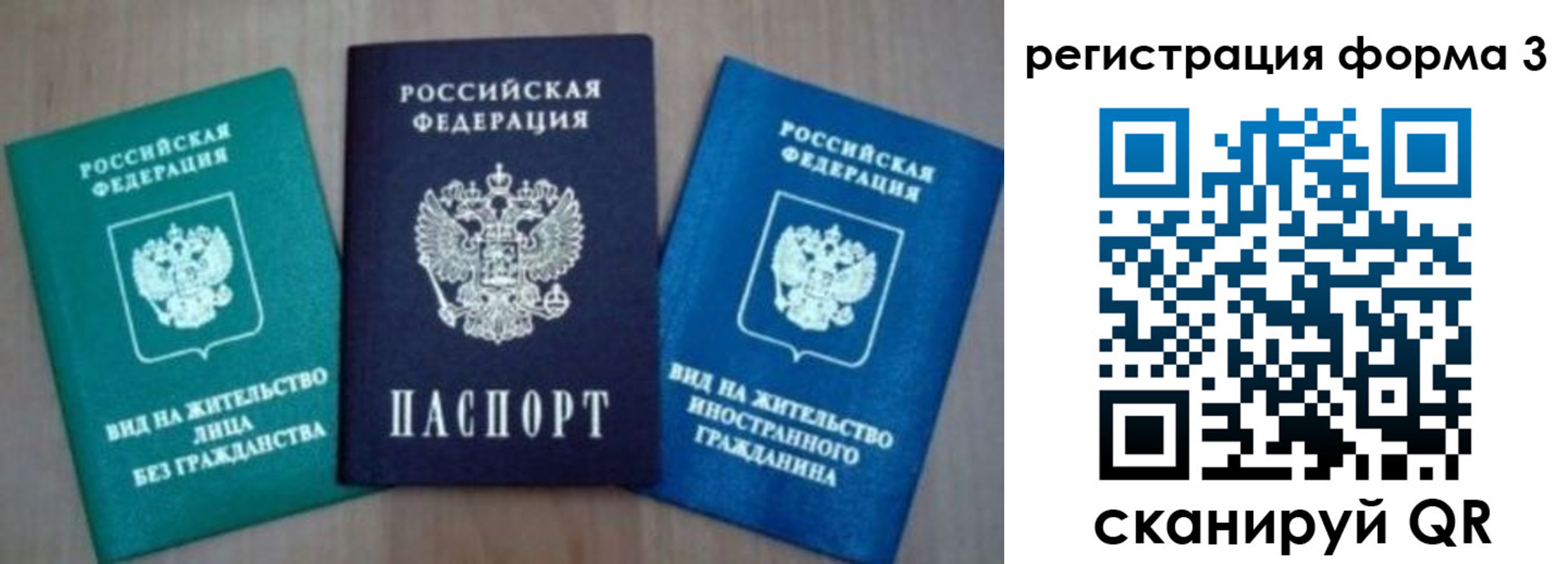 миграционный учет в Дзержинске