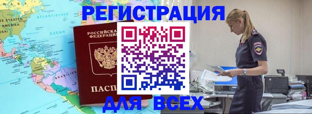прописка ребенка в Дзержинске