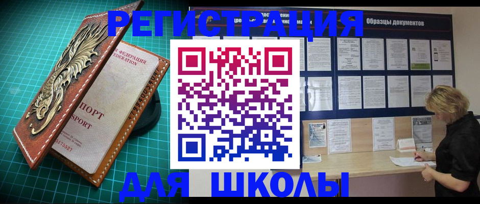 временная регистрация купить в Дзержинске