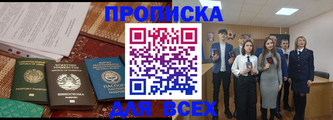 временная регистрация в квартире в Дзержинске