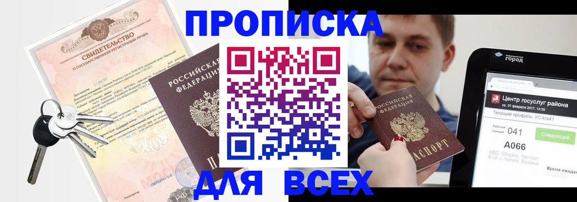 пропишу в квартире в Дзержинске