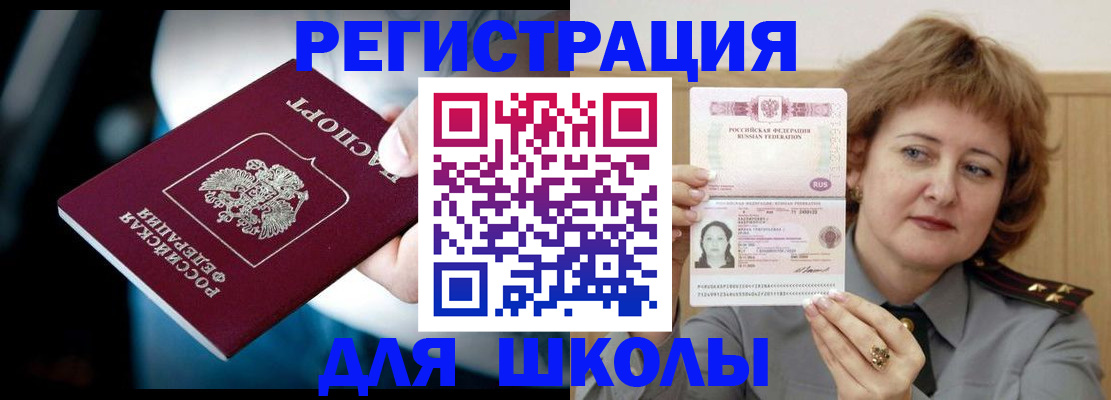 прописка иностранных граждан в Дзержинске