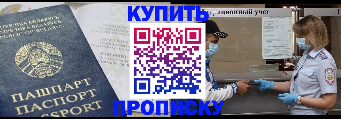 регистрация в Дзержинске