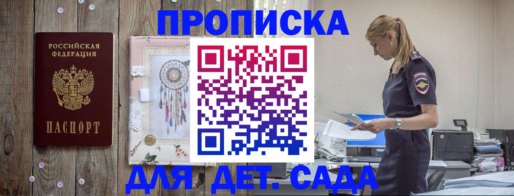 прописка иностранных граждан в Дзержинске